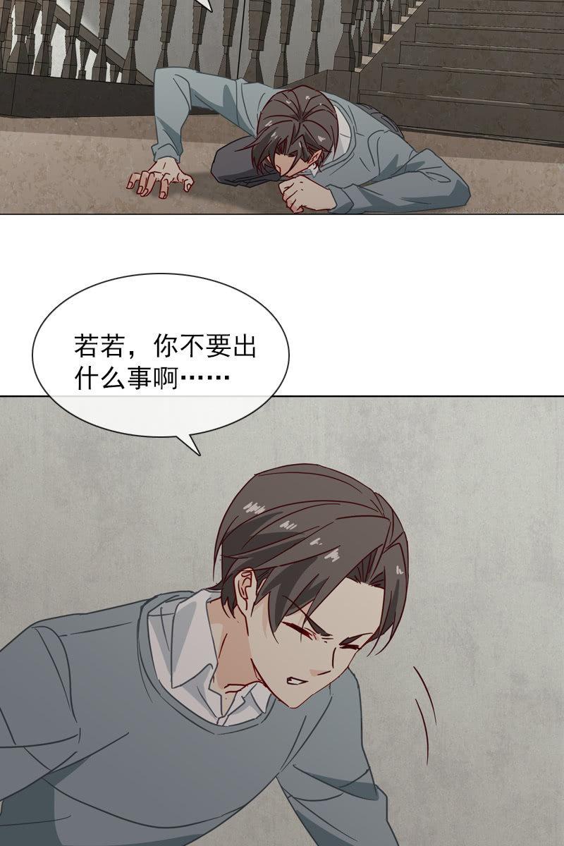 《总裁大人的甜蜜小女巫》撞车！？？ 第10页