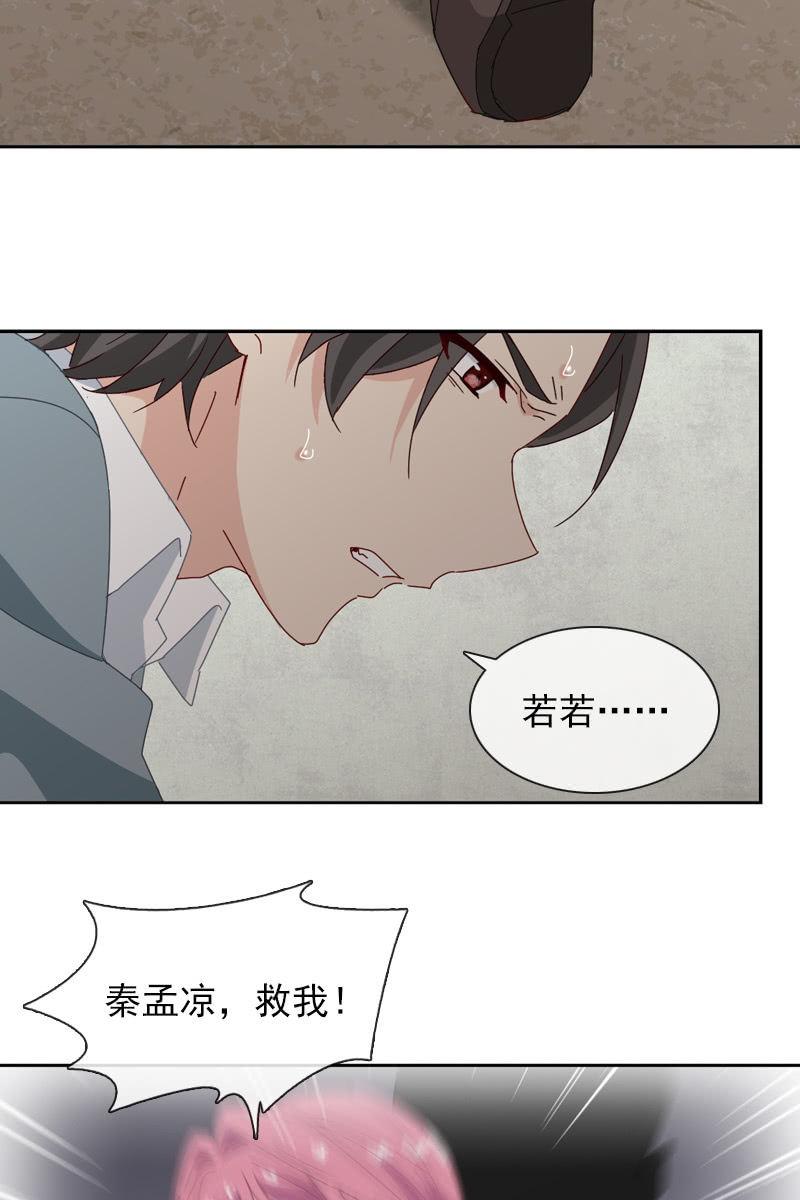 《总裁大人的甜蜜小女巫》撞车！？？ 第13页