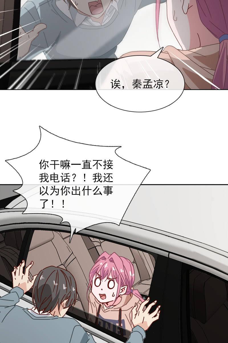 《总裁大人的甜蜜小女巫》撞车！？？ 第19页