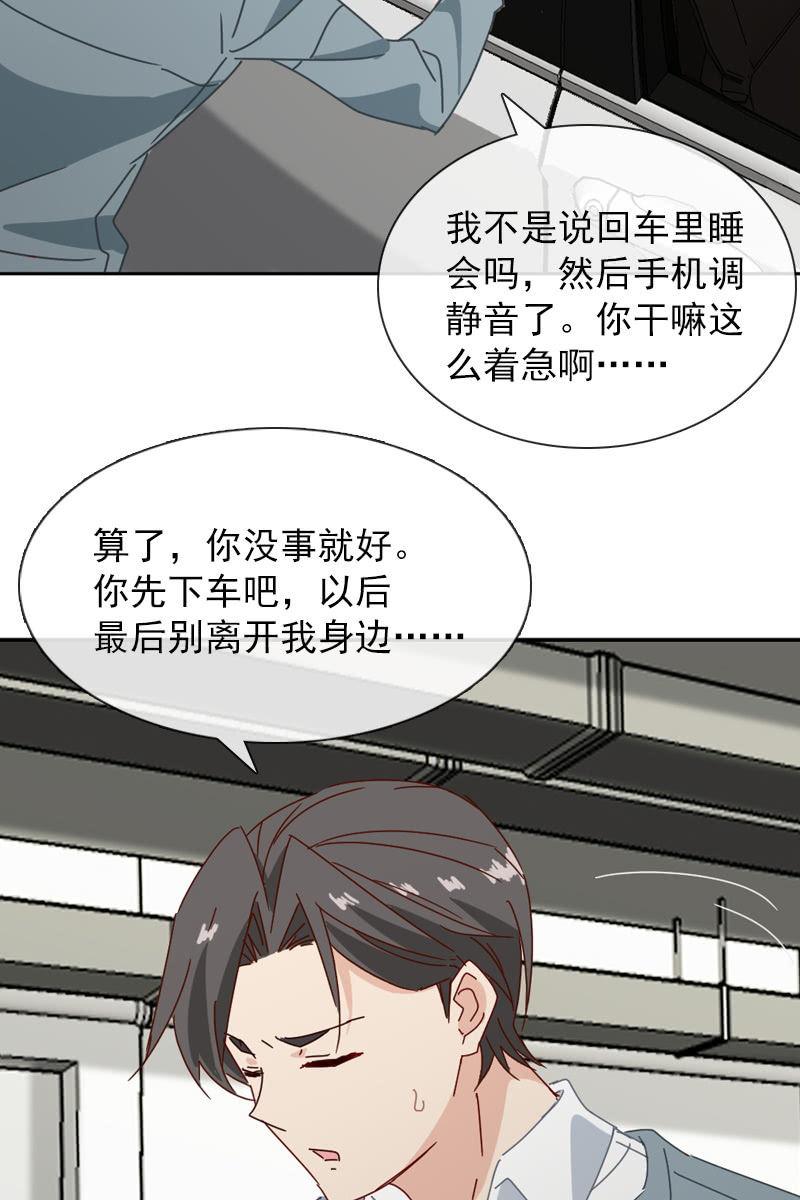 《总裁大人的甜蜜小女巫》撞车！？？ 第20页