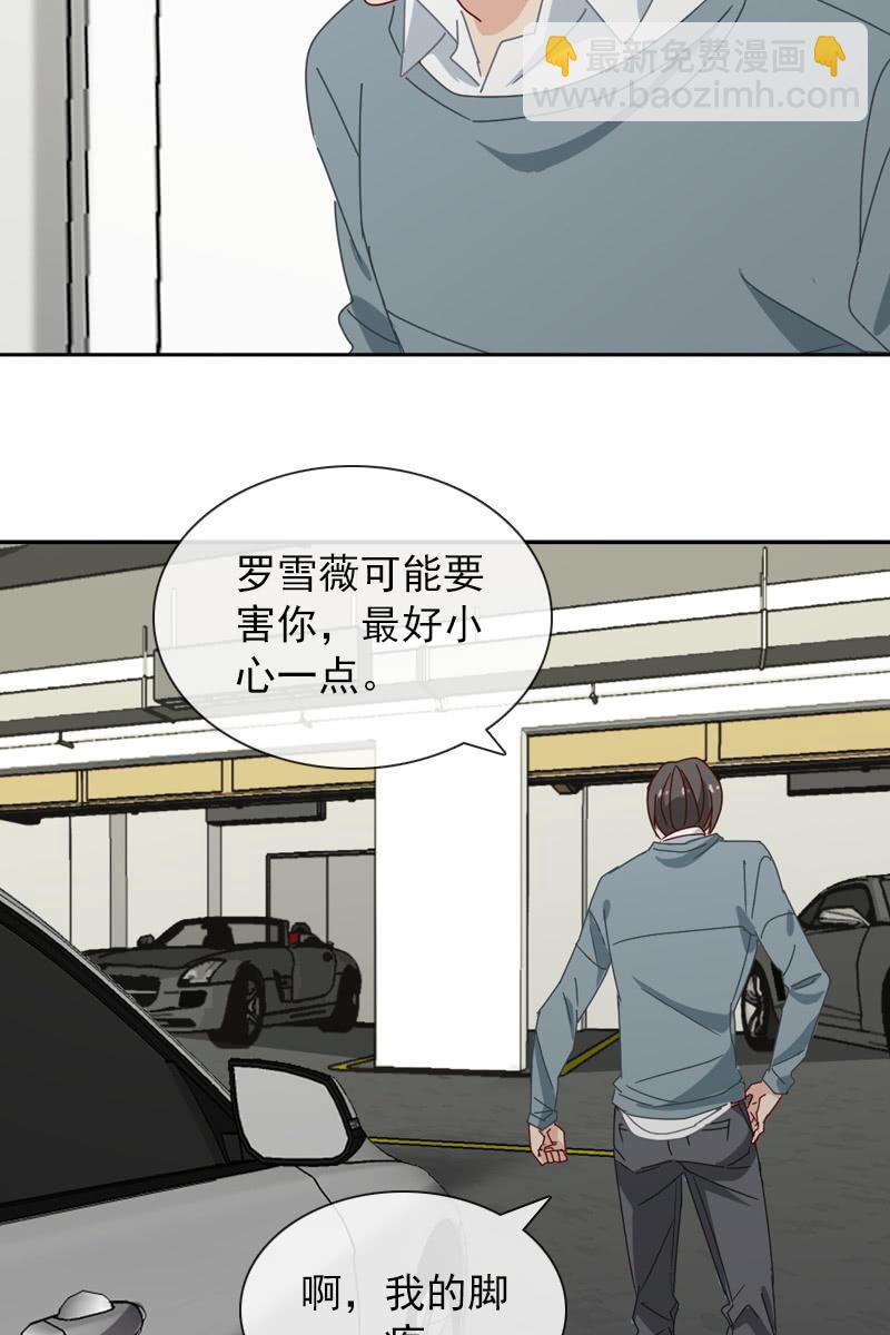 《总裁大人的甜蜜小女巫》撞车！？？ 第21页