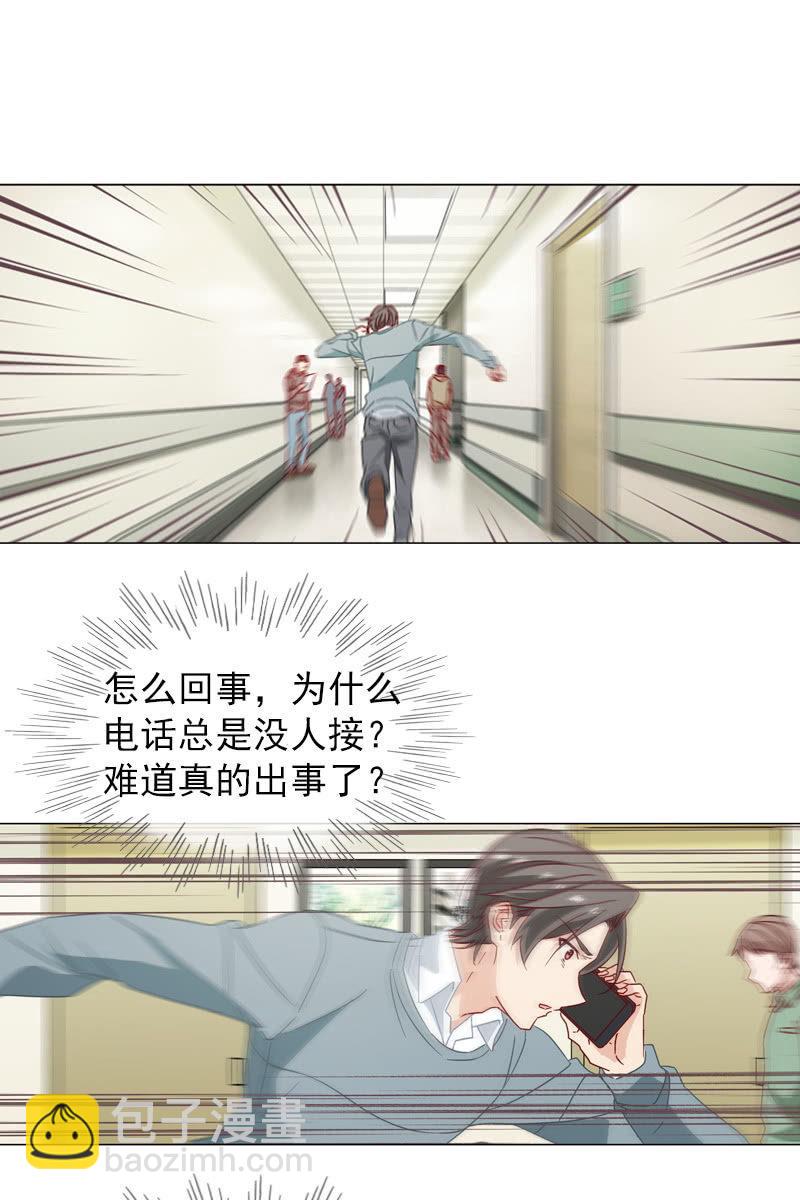 《总裁大人的甜蜜小女巫》撞车！？？ 第2页
