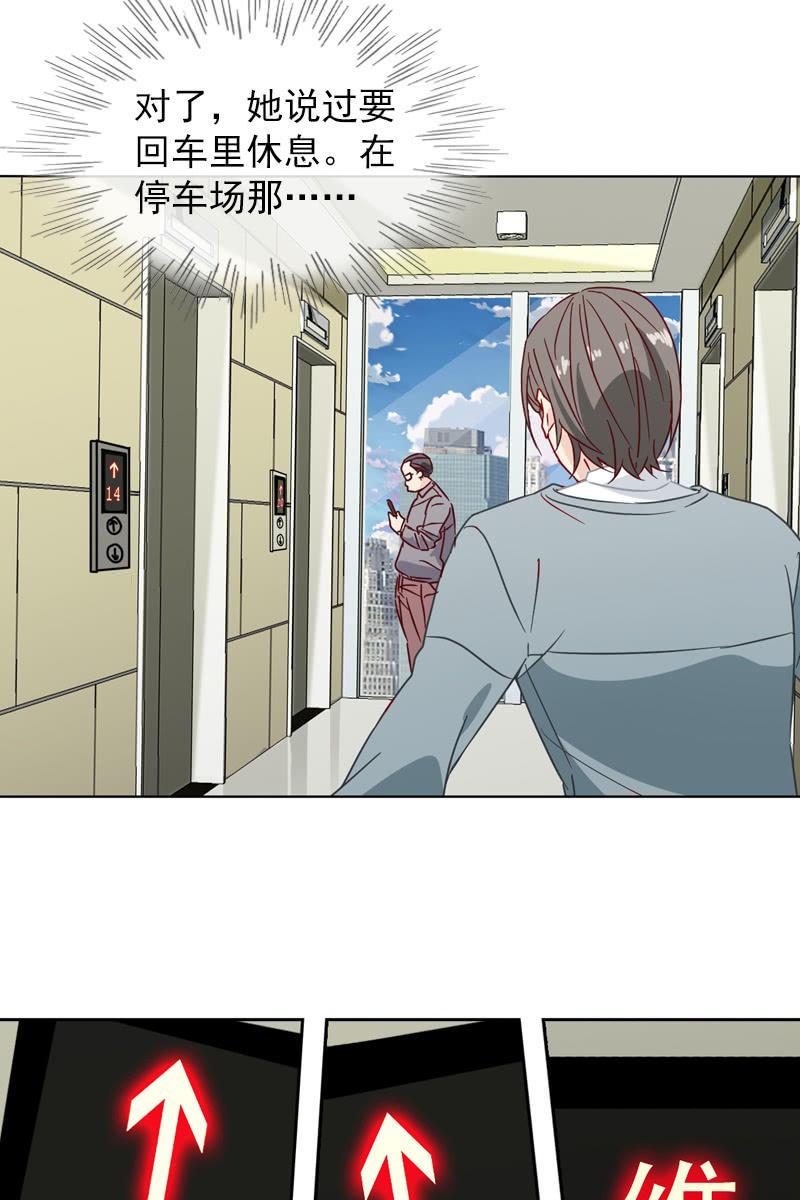 《总裁大人的甜蜜小女巫》撞车！？？ 第3页