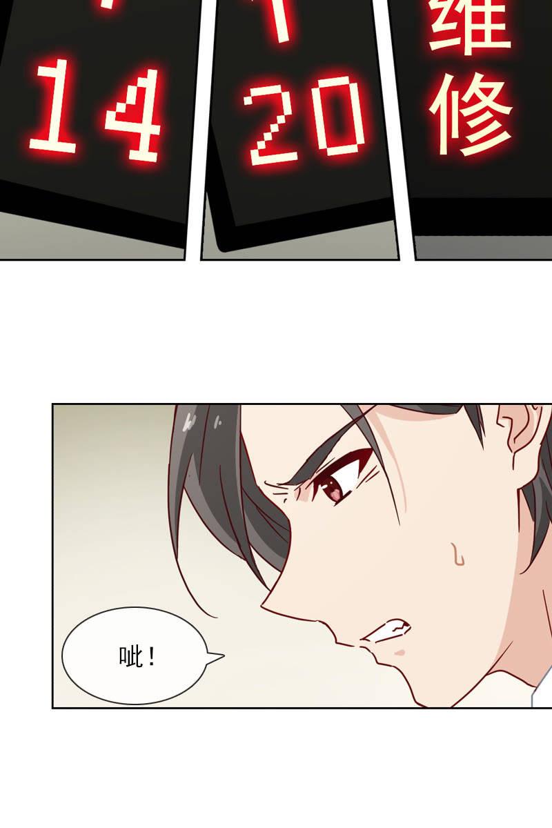《总裁大人的甜蜜小女巫》撞车！？？ 第4页