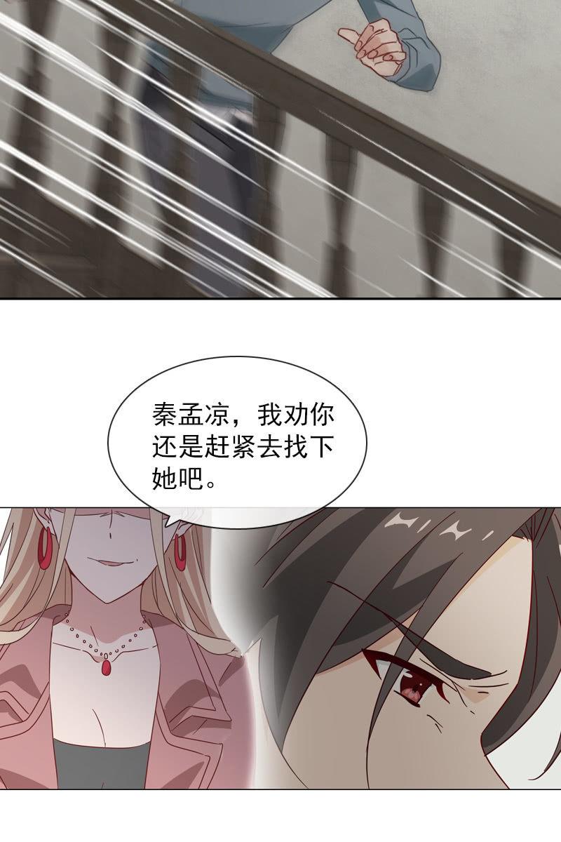 《总裁大人的甜蜜小女巫》撞车！？？ 第7页
