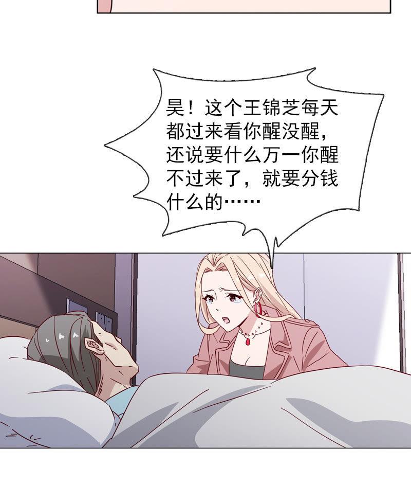 《总裁大人的甜蜜小女巫》罗雪薇的阴谋 第10页
