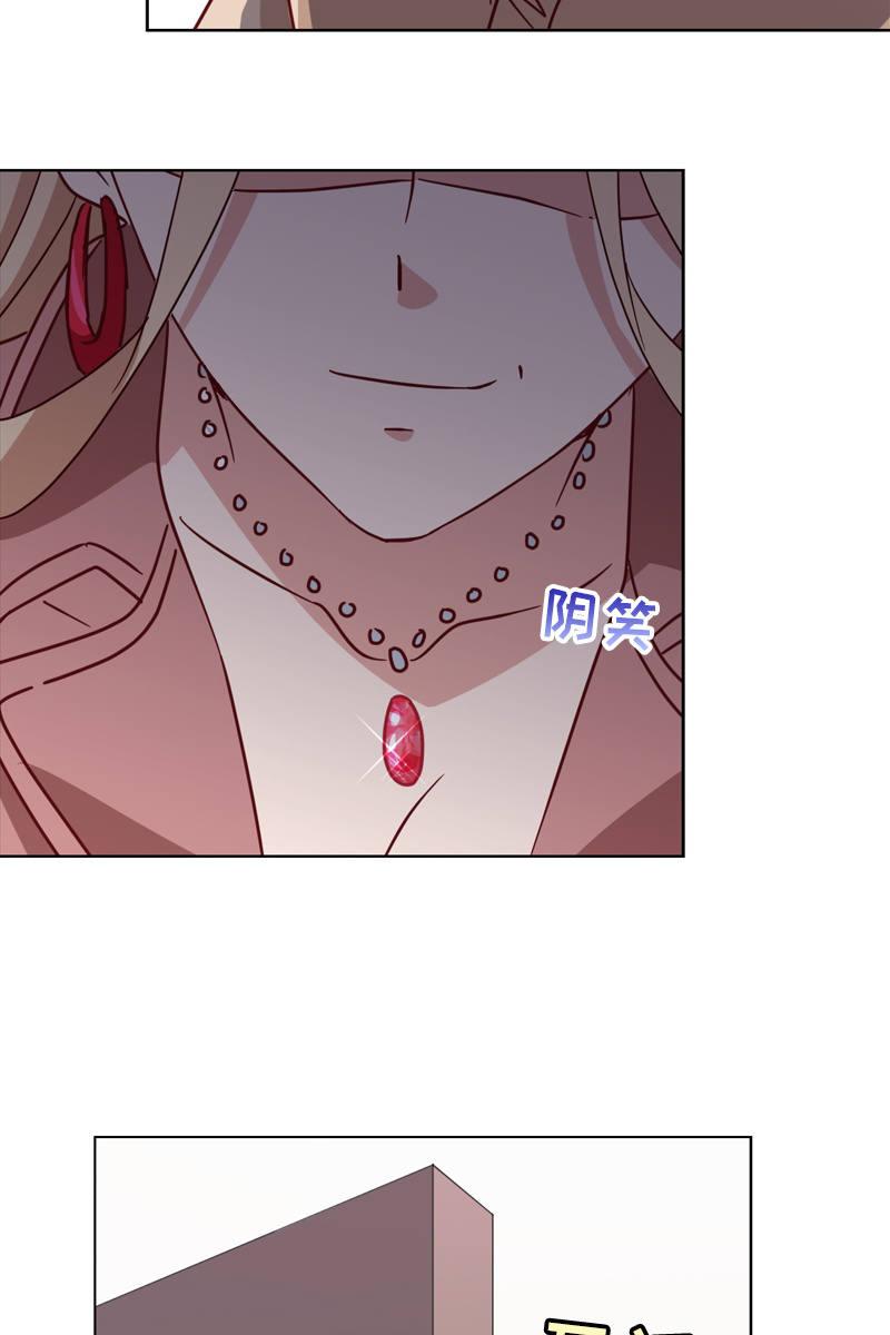 《总裁大人的甜蜜小女巫》罗雪薇的阴谋 第13页