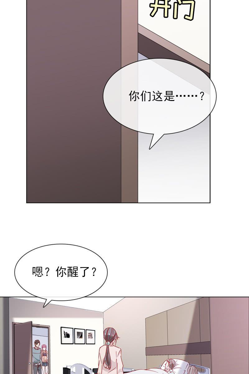 《总裁大人的甜蜜小女巫》罗雪薇的阴谋 第14页