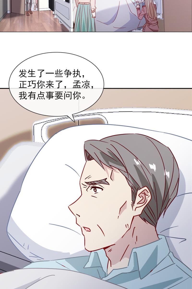 《总裁大人的甜蜜小女巫》罗雪薇的阴谋 第15页