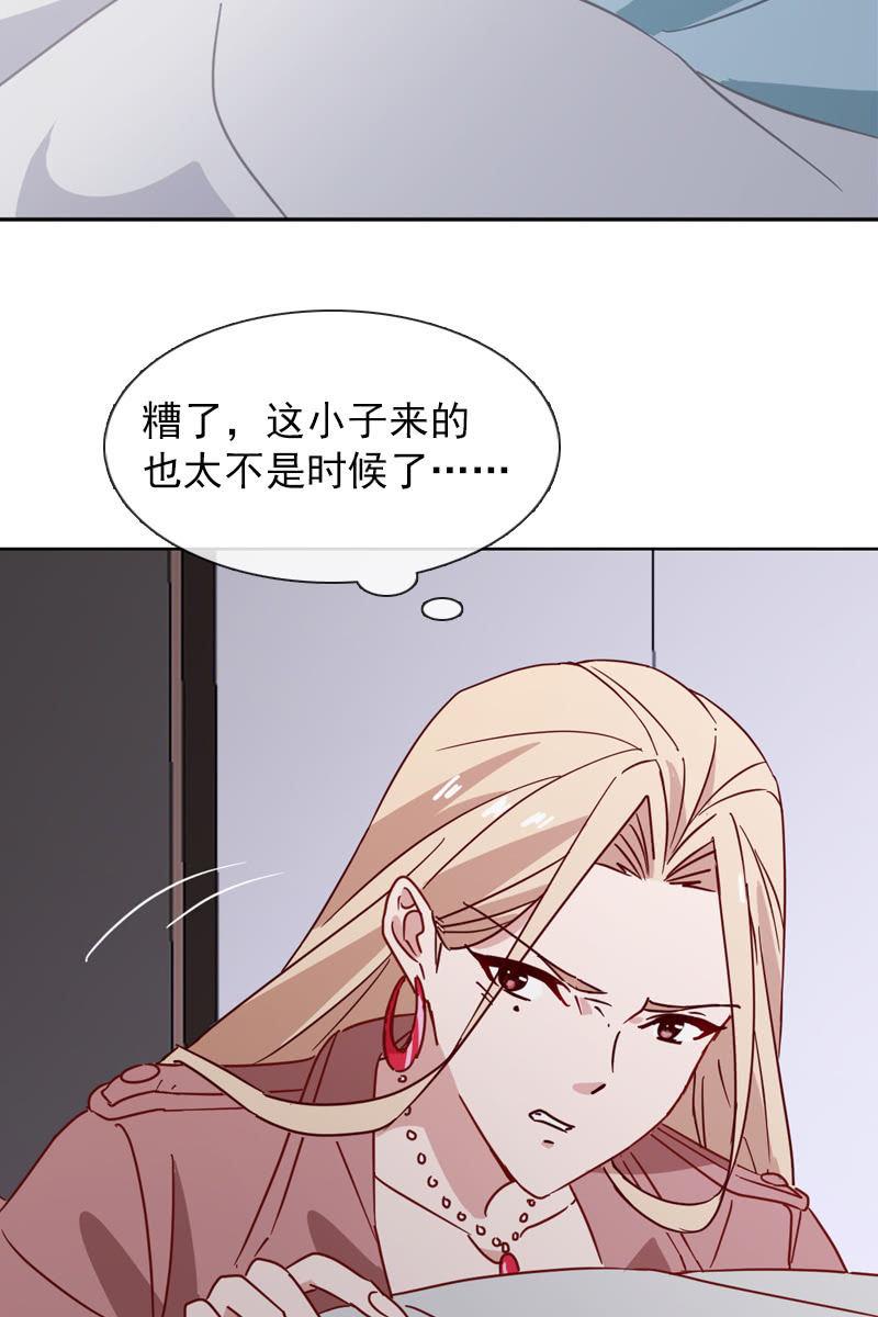 《总裁大人的甜蜜小女巫》罗雪薇的阴谋 第16页