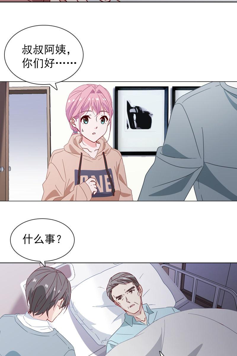 《总裁大人的甜蜜小女巫》罗雪薇的阴谋 第17页