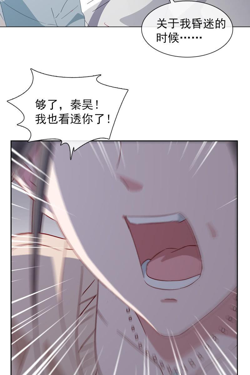 《总裁大人的甜蜜小女巫》罗雪薇的阴谋 第18页
