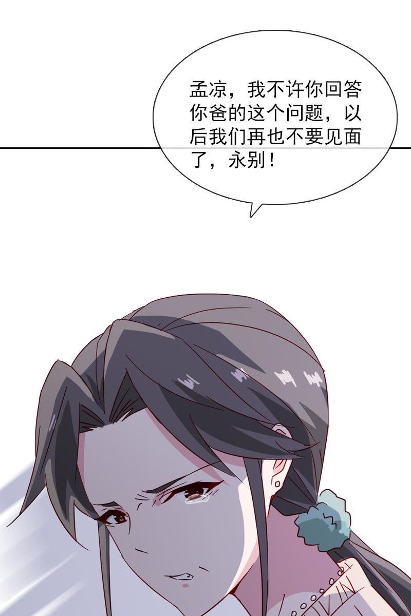 《总裁大人的甜蜜小女巫》罗雪薇的阴谋 第20页