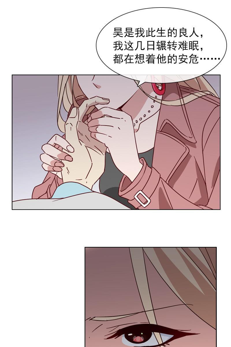 《总裁大人的甜蜜小女巫》罗雪薇的阴谋 第3页