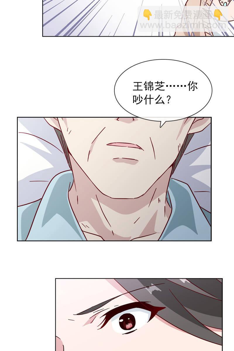 《总裁大人的甜蜜小女巫》罗雪薇的阴谋 第9页