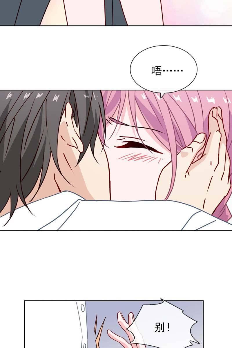 《总裁大人的甜蜜小女巫》偷偷发糖 第10页