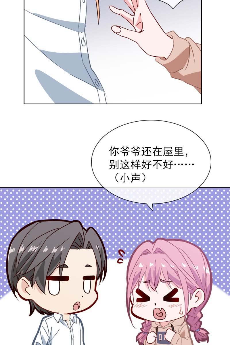 《总裁大人的甜蜜小女巫》偷偷发糖 第11页
