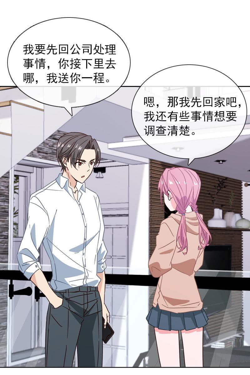 《总裁大人的甜蜜小女巫》偷偷发糖 第13页