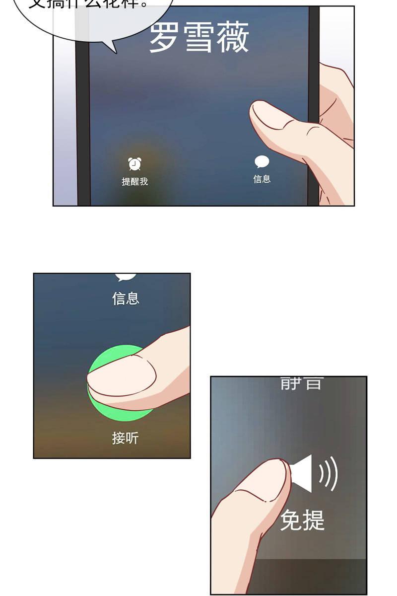 《总裁大人的甜蜜小女巫》偷偷发糖 第15页