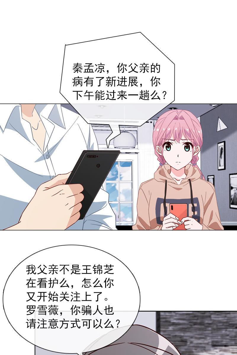 《总裁大人的甜蜜小女巫》偷偷发糖 第16页