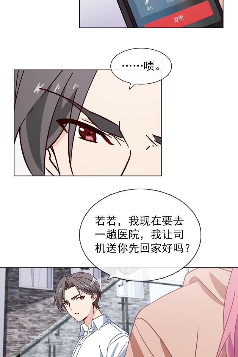《总裁大人的甜蜜小女巫》偷偷发糖 第18页