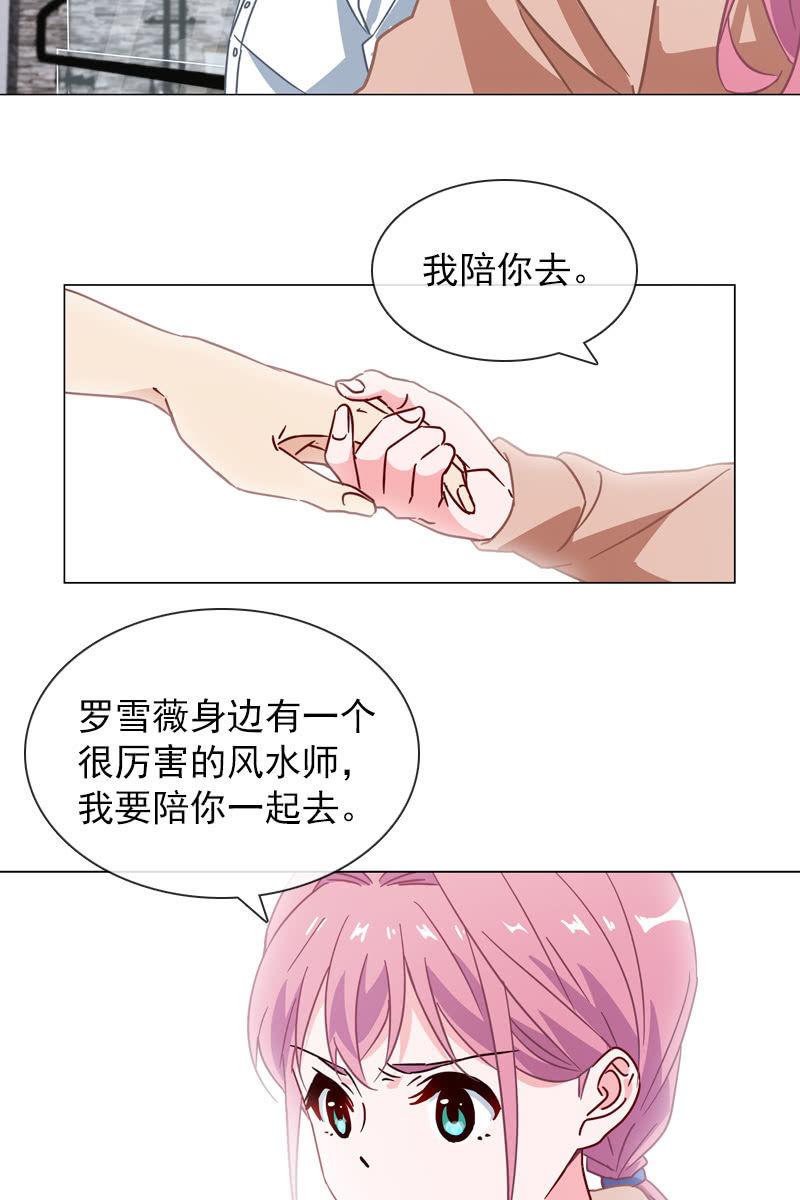 《总裁大人的甜蜜小女巫》偷偷发糖 第19页