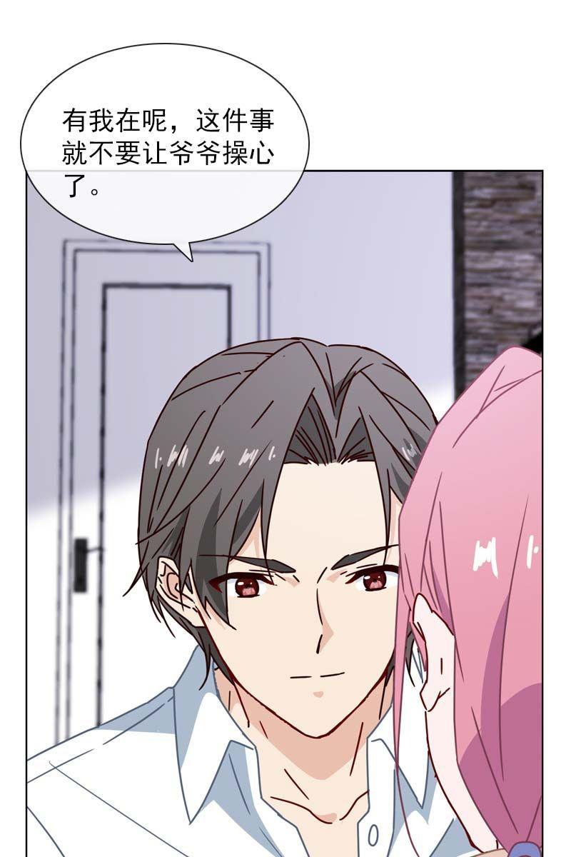 《总裁大人的甜蜜小女巫》偷偷发糖 第2页