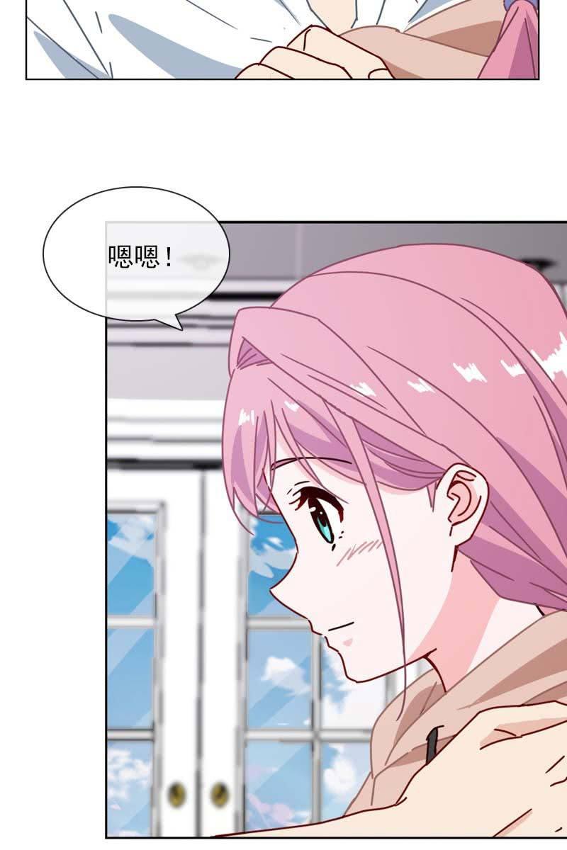 《总裁大人的甜蜜小女巫》偷偷发糖 第3页