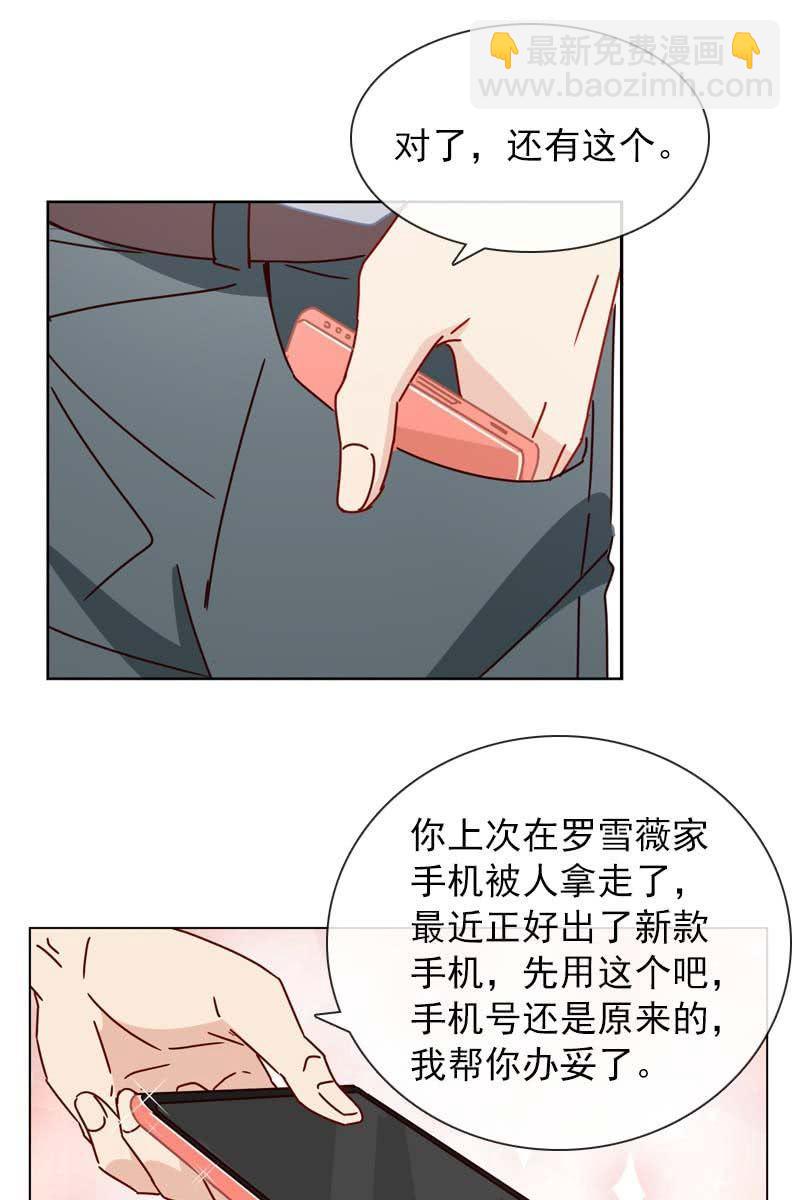 《总裁大人的甜蜜小女巫》偷偷发糖 第4页