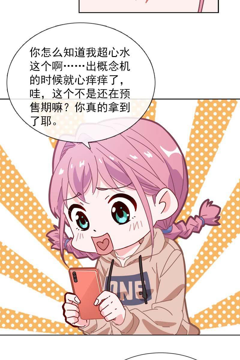 《总裁大人的甜蜜小女巫》偷偷发糖 第6页