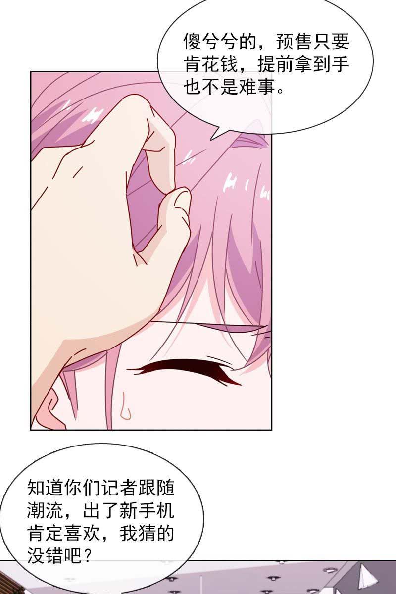 《总裁大人的甜蜜小女巫》偷偷发糖 第7页