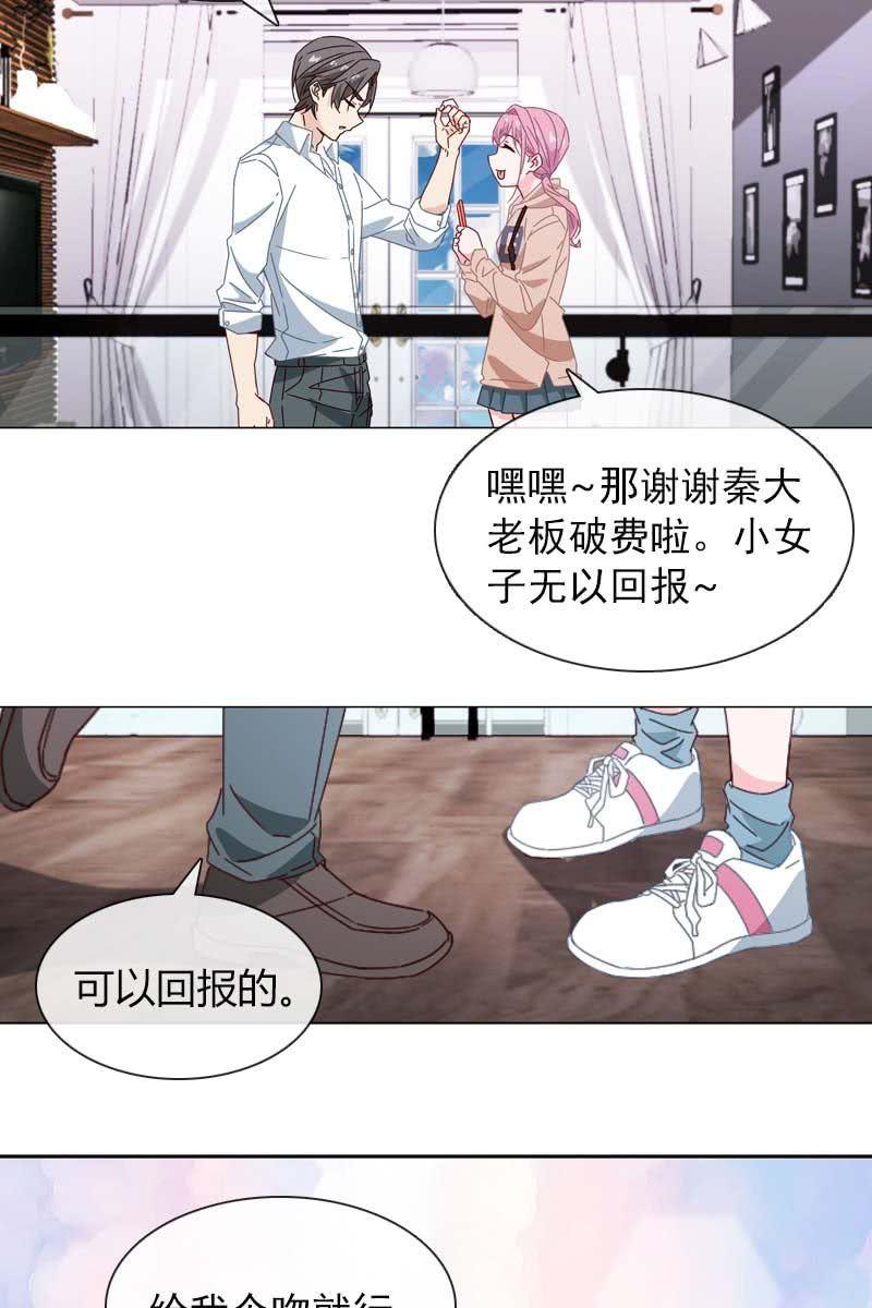 《总裁大人的甜蜜小女巫》偷偷发糖 第8页