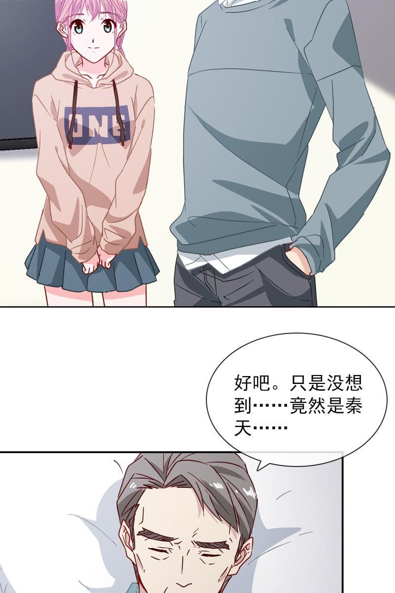 《总裁大人的甜蜜小女巫》夏若若遇险？！ 第11页