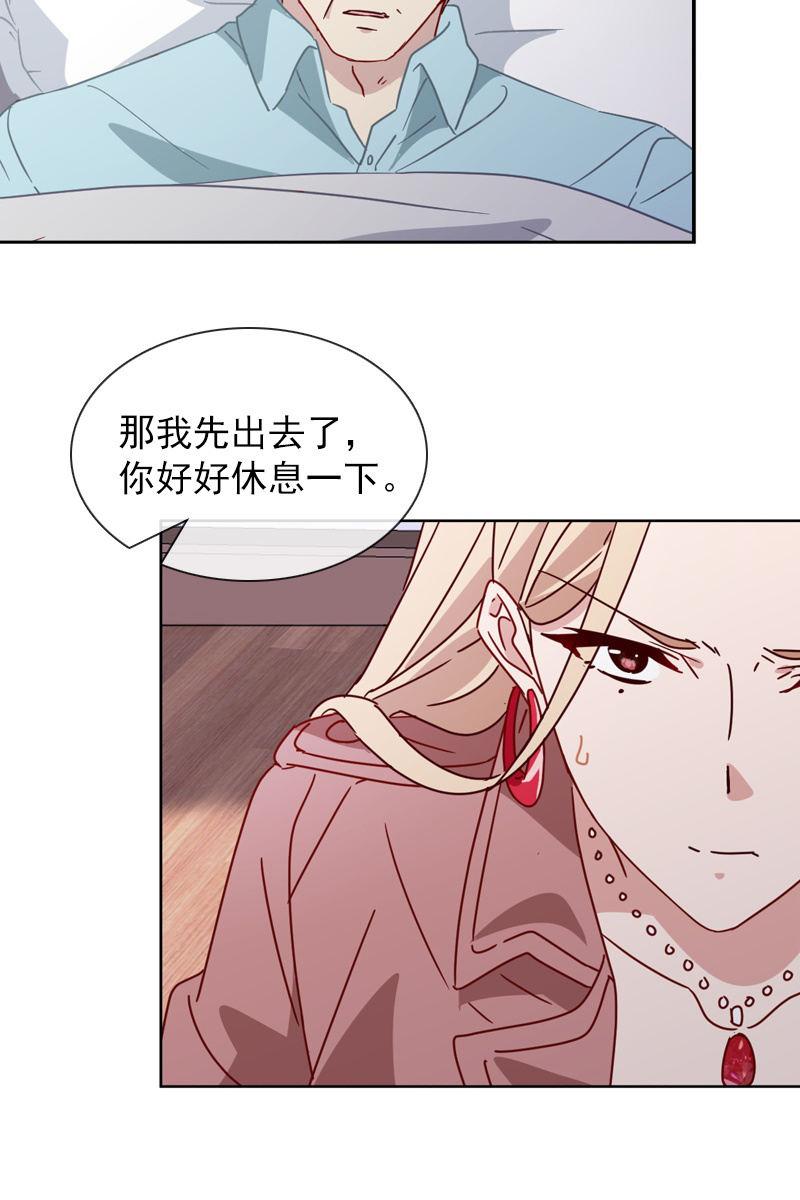 《总裁大人的甜蜜小女巫》夏若若遇险？！ 第12页