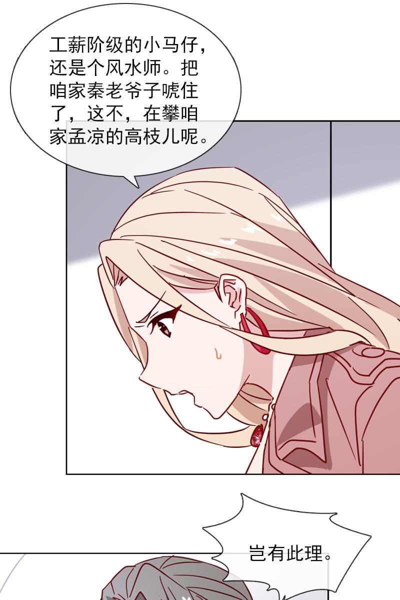 《总裁大人的甜蜜小女巫》夏若若遇险？！ 第16页