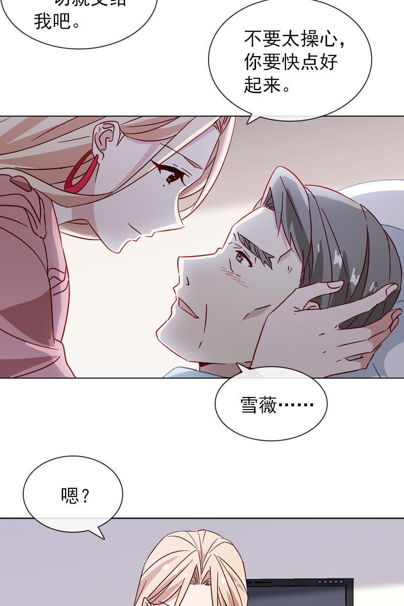 《总裁大人的甜蜜小女巫》夏若若遇险？！ 第18页