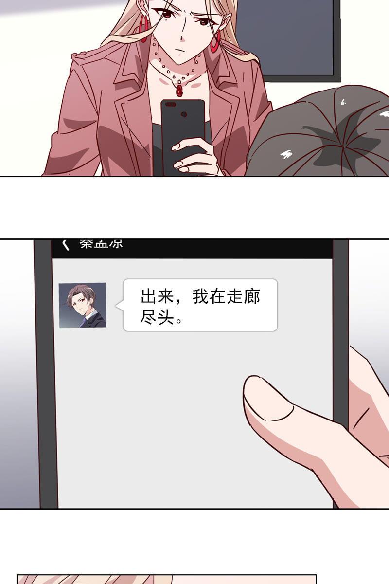 《总裁大人的甜蜜小女巫》夏若若遇险？！ 第19页
