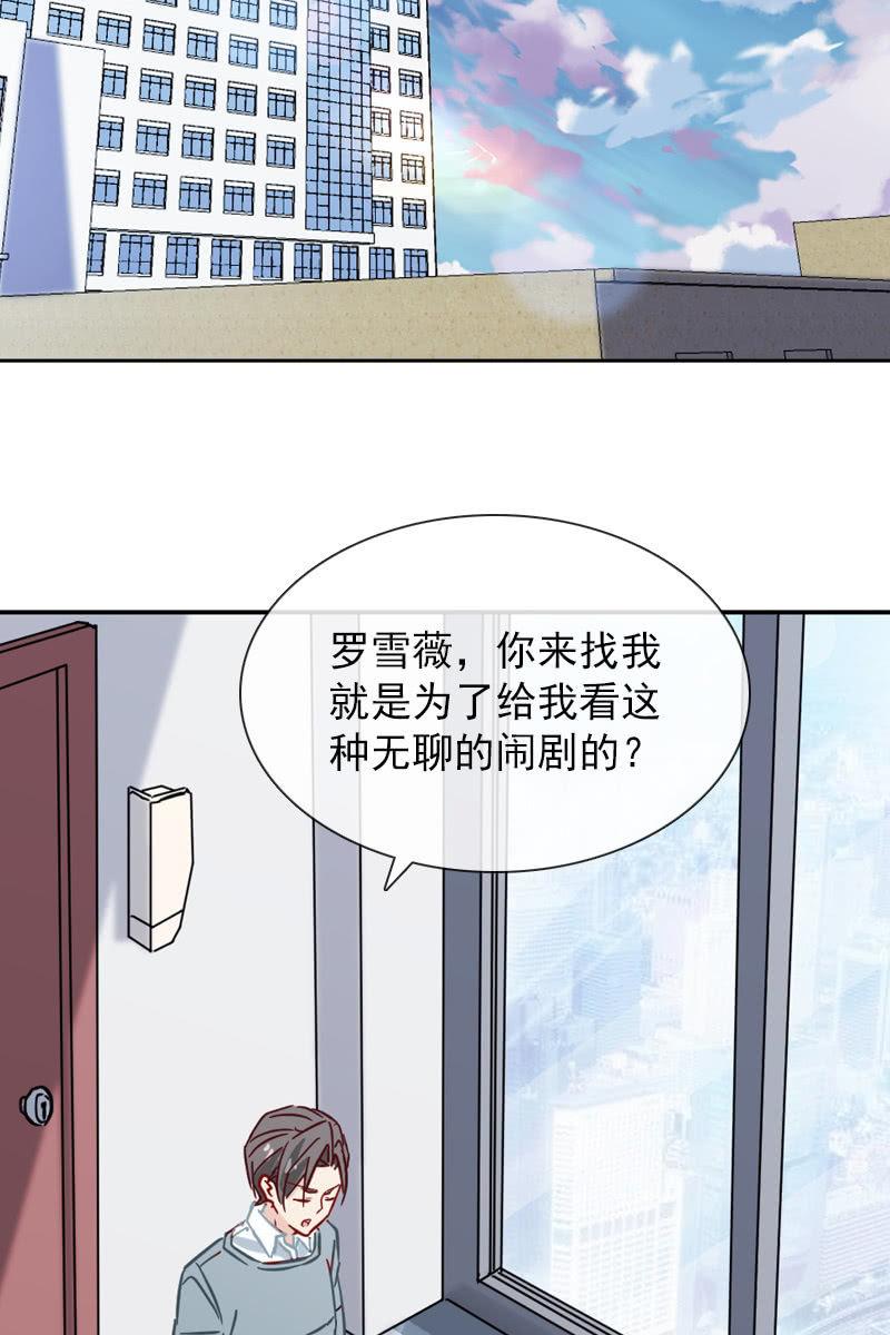 《总裁大人的甜蜜小女巫》夏若若遇险？！ 第21页