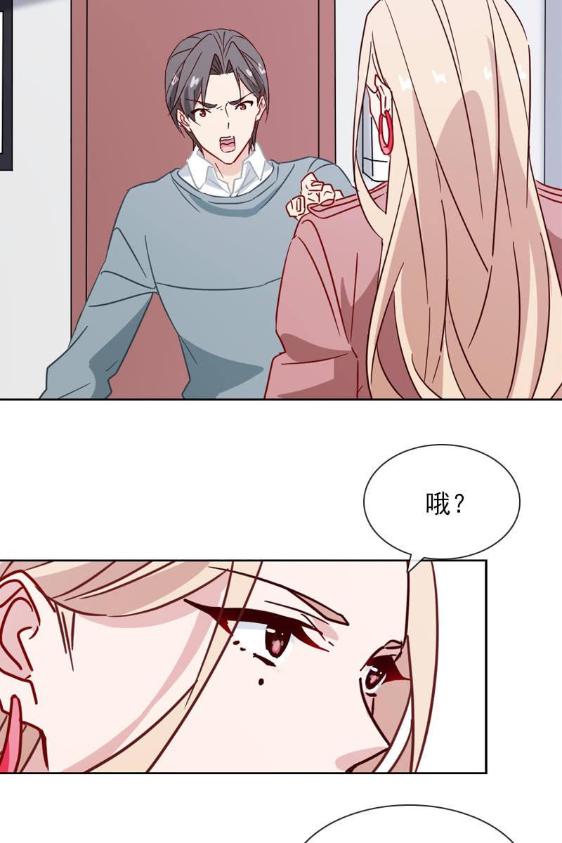 《总裁大人的甜蜜小女巫》夏若若遇险？！ 第24页