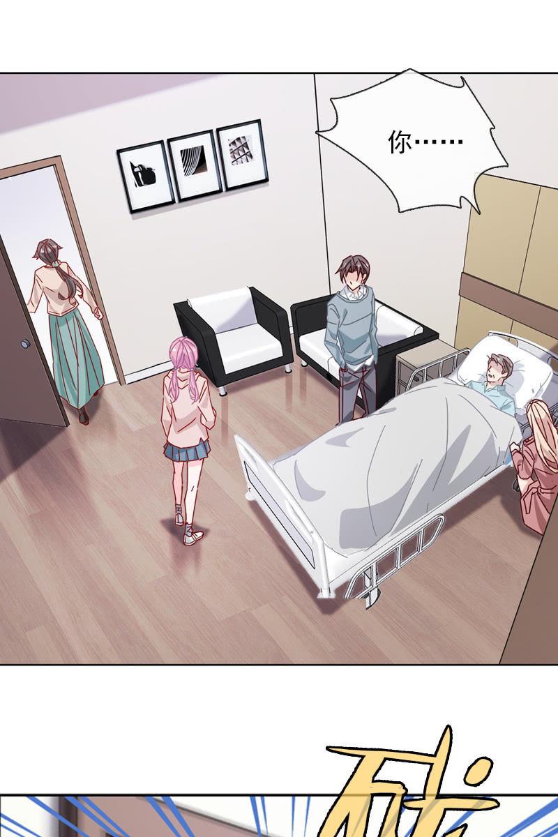 《总裁大人的甜蜜小女巫》夏若若遇险？！ 第4页