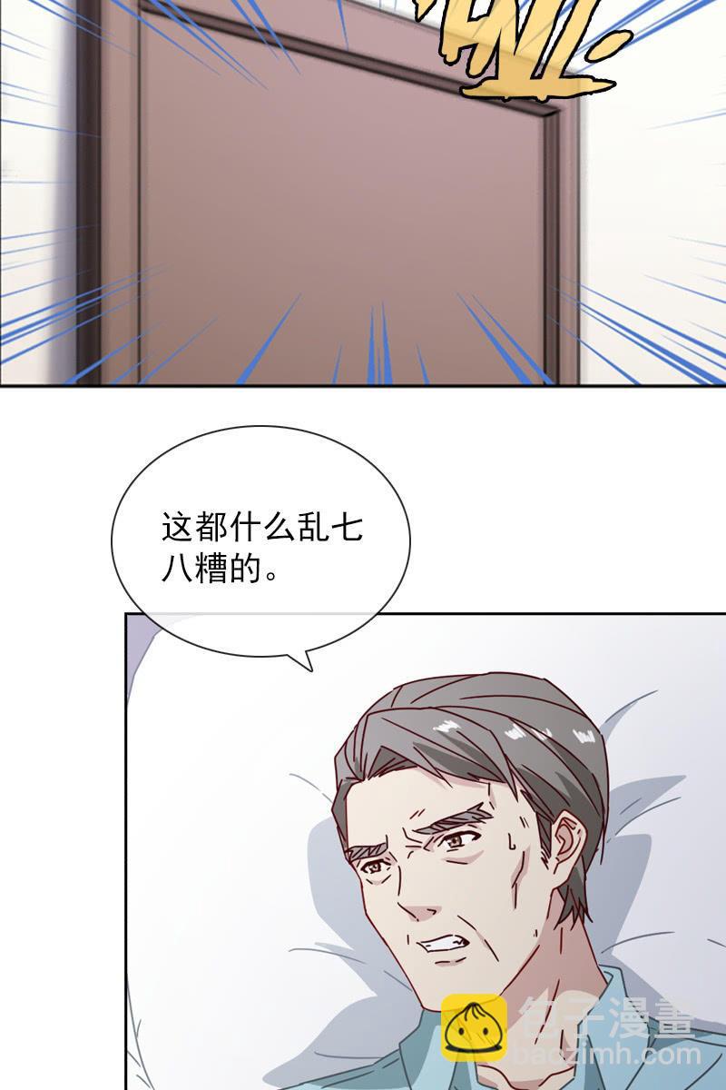《总裁大人的甜蜜小女巫》夏若若遇险？！ 第5页
