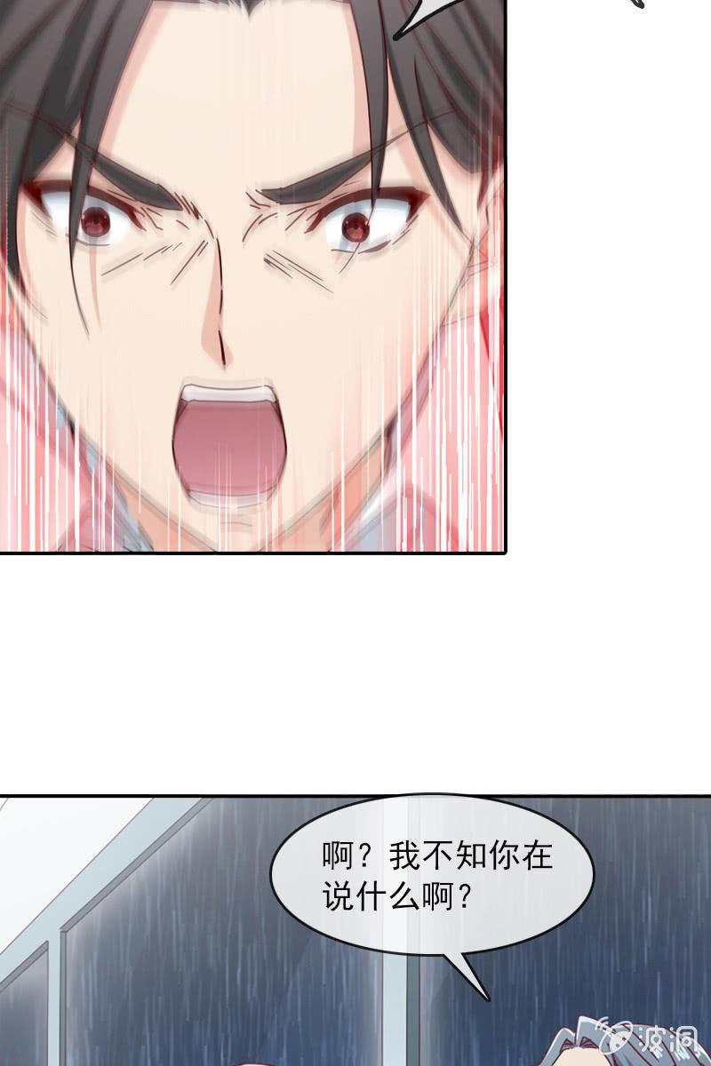 《总裁大人的甜蜜小女巫》若若！我不准你有事！ 第10页