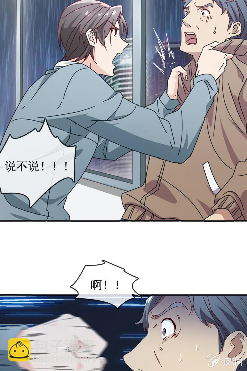 《总裁大人的甜蜜小女巫》若若！我不准你有事！ 第11页