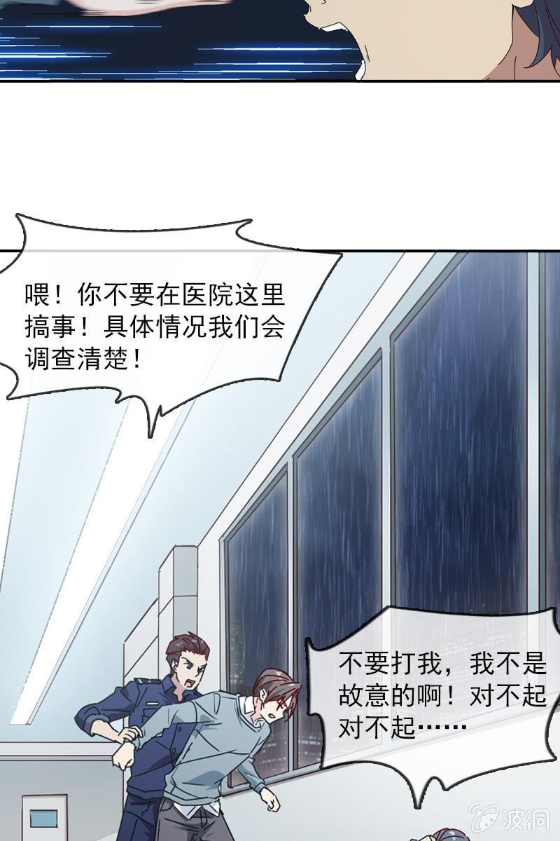 《总裁大人的甜蜜小女巫》若若！我不准你有事！ 第12页
