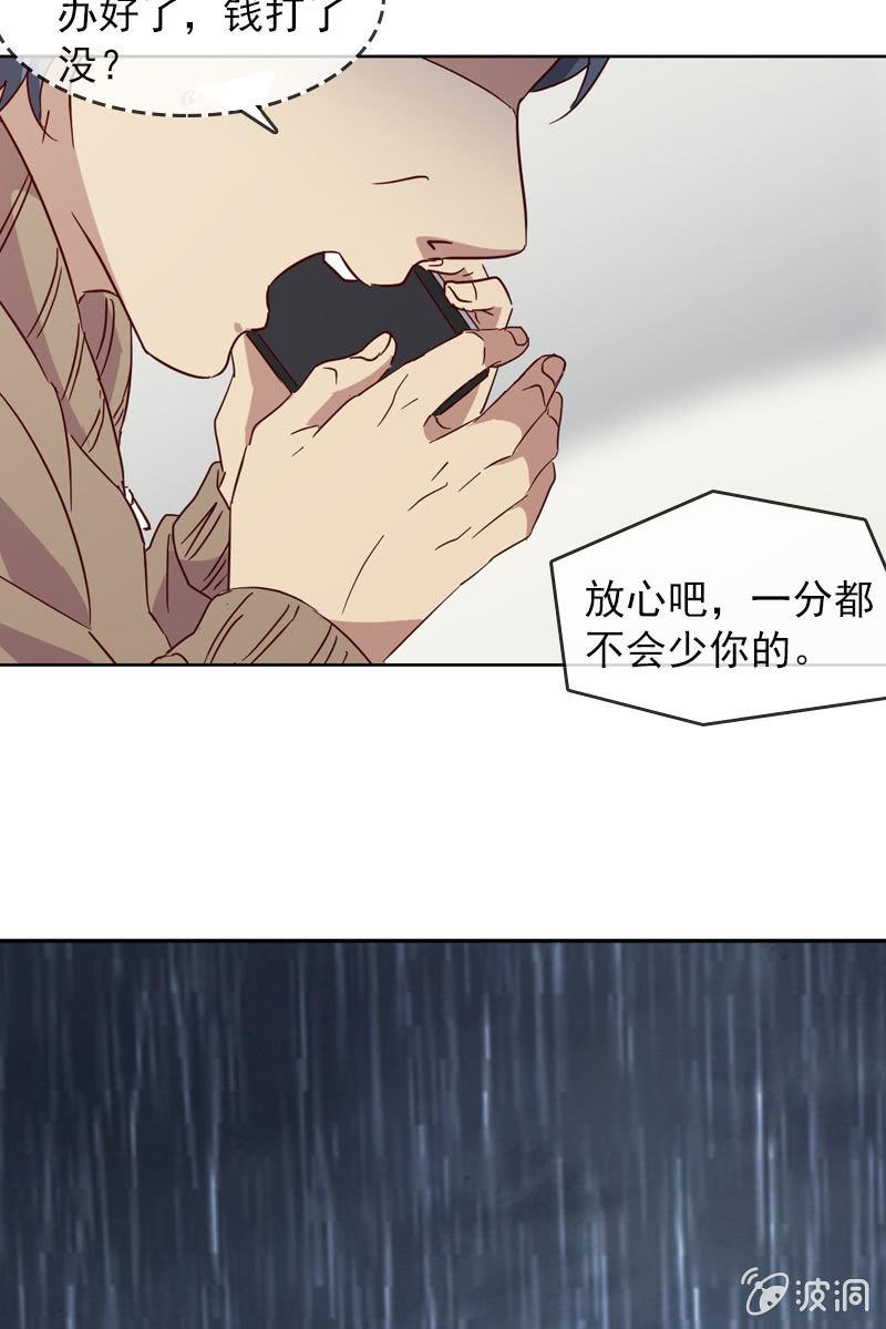 《总裁大人的甜蜜小女巫》若若！我不准你有事！ 第17页