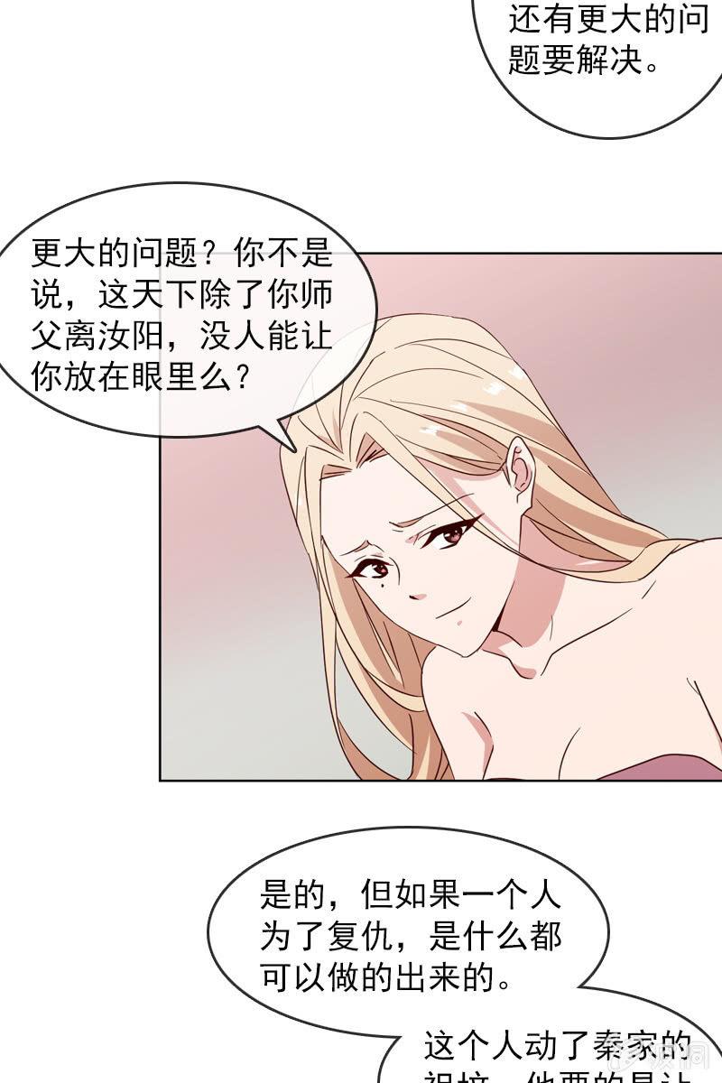 《总裁大人的甜蜜小女巫》若若！我不准你有事！ 第20页