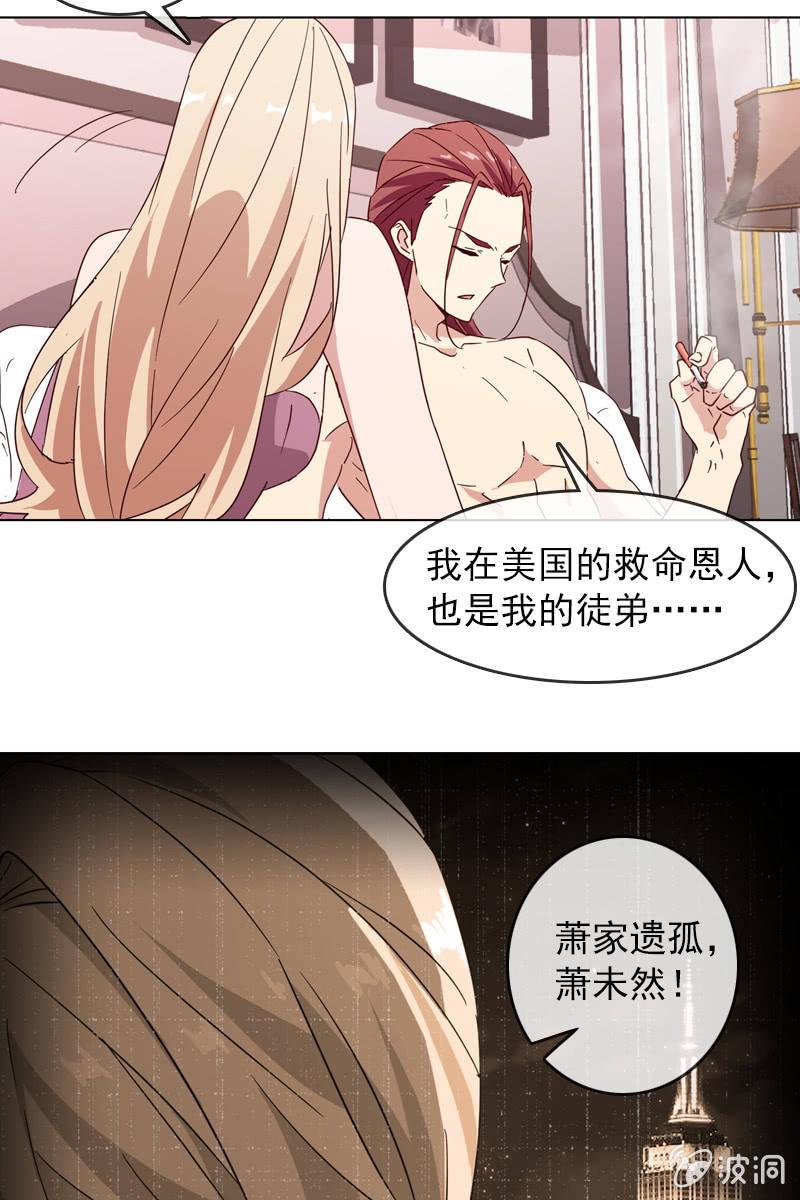 《总裁大人的甜蜜小女巫》若若！我不准你有事！ 第22页