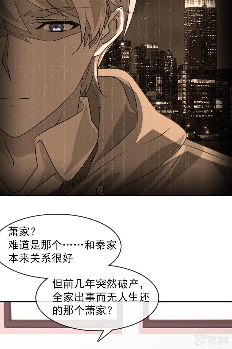 《总裁大人的甜蜜小女巫》若若！我不准你有事！ 第23页