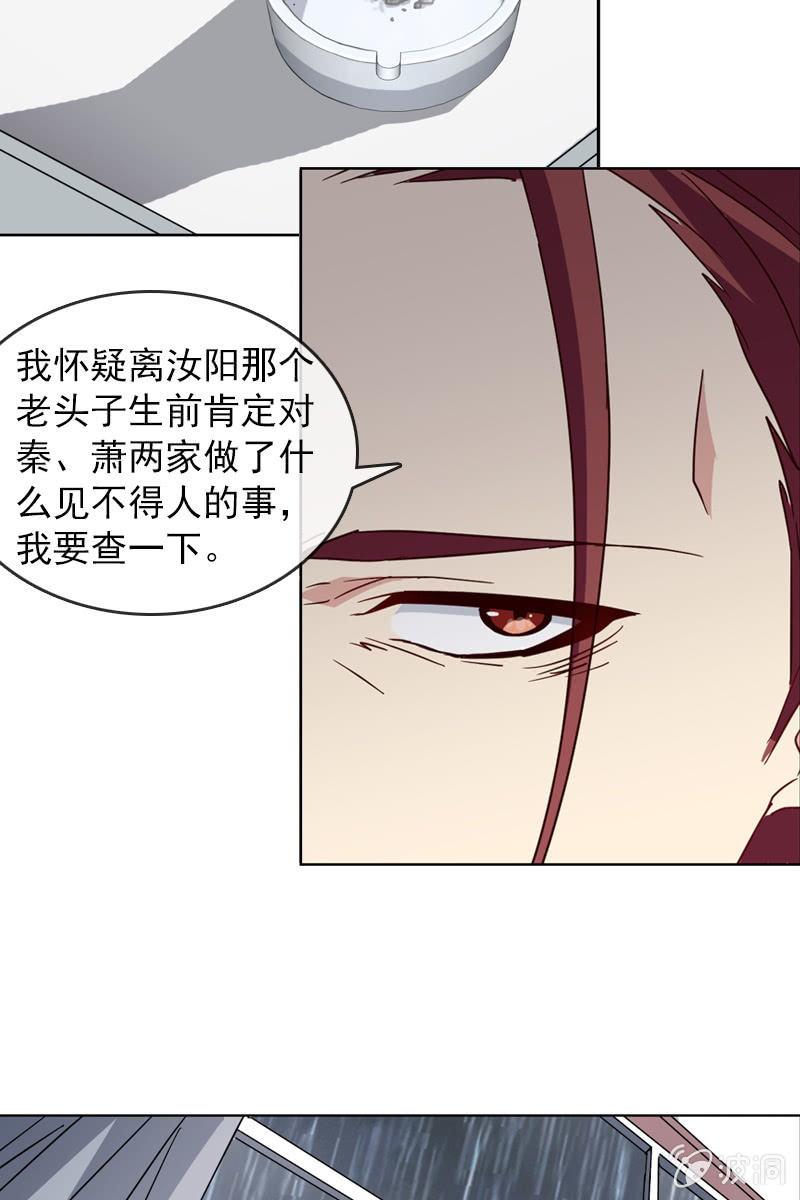 《总裁大人的甜蜜小女巫》若若！我不准你有事！ 第25页