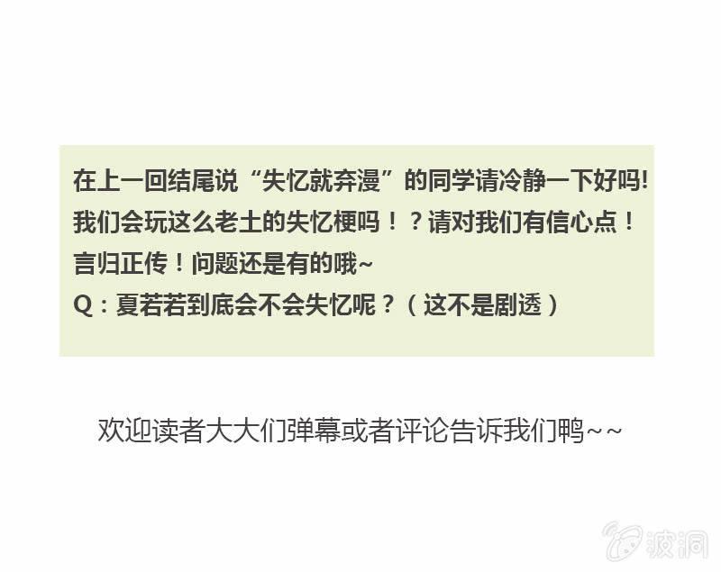 《总裁大人的甜蜜小女巫》若若！我不准你有事！ 第27页